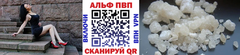 A PVP кристаллы Ветлуга