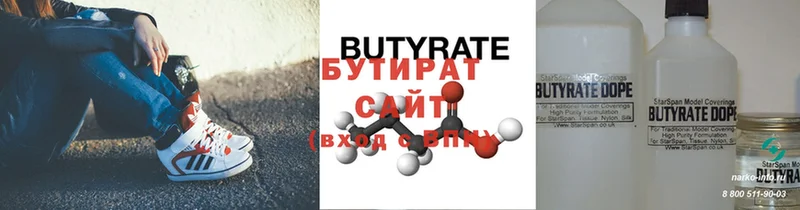 где продают наркотики  Ветлуга  БУТИРАТ Butirat 