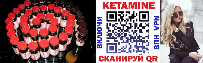 Кетамин VHQ  как найти наркотики  Ветлуга 