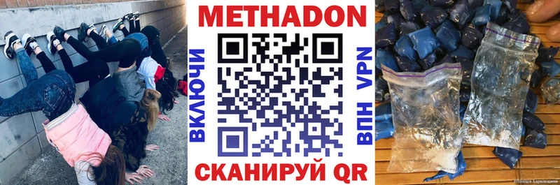 МЕТАДОН VHQ  как найти   KRAKEN ONION  Ветлуга 