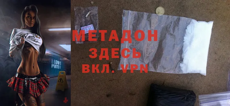 гидра как войти  Ветлуга  Метадон methadone  купить наркотик 